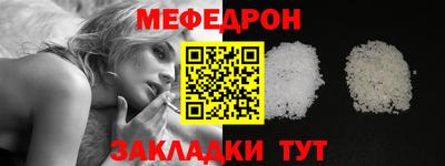 мяу мяу кристалл Нягань