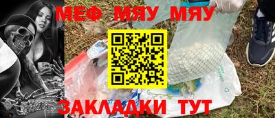 мяу мяу кристалл Нягань