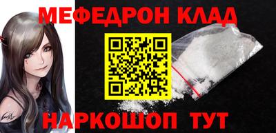 мяу мяу кристалл Нягань