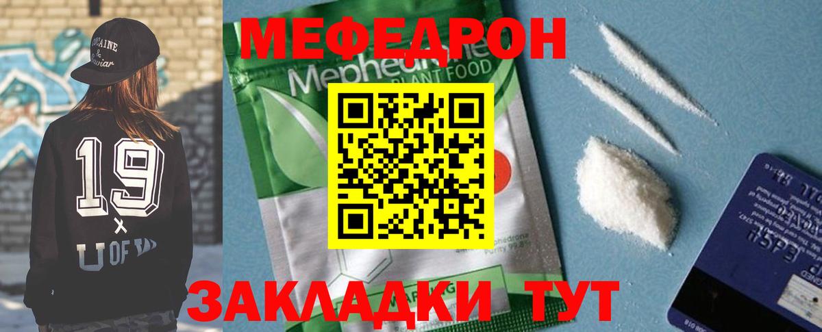 МЕФ 4 MMC  Вход с VPN  магазин продажи наркотиков  Меф  Новочебоксарск  МЕФ VHQ 