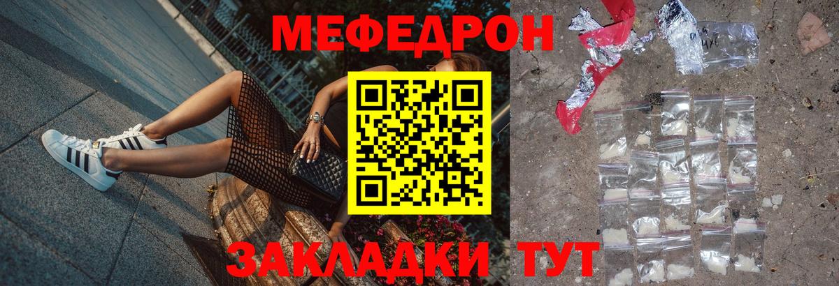 Меф  Новочебоксарск