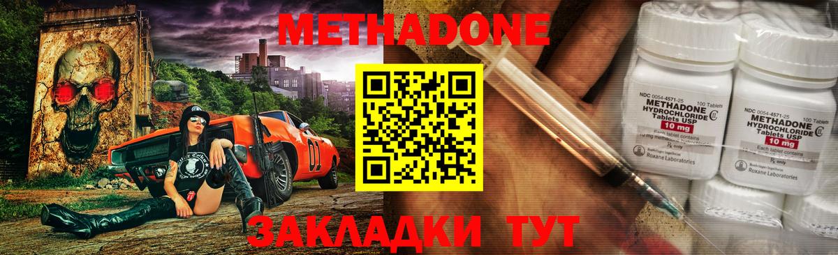 МЕТАДОН белоснежный  МЕТАДОН кристалл  Вход с VPN  Новочебоксарск 